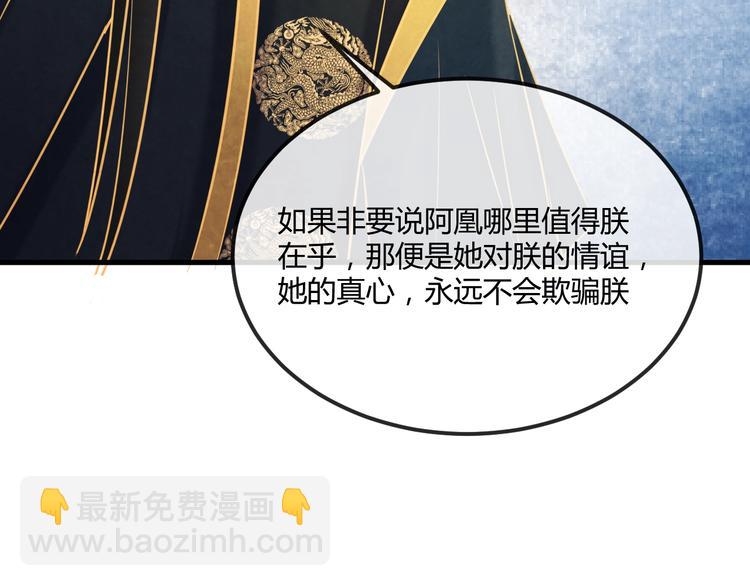 第19话 媚态惑主116