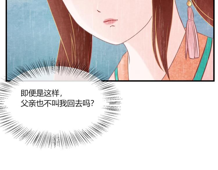 第10话 动情的邂逅88