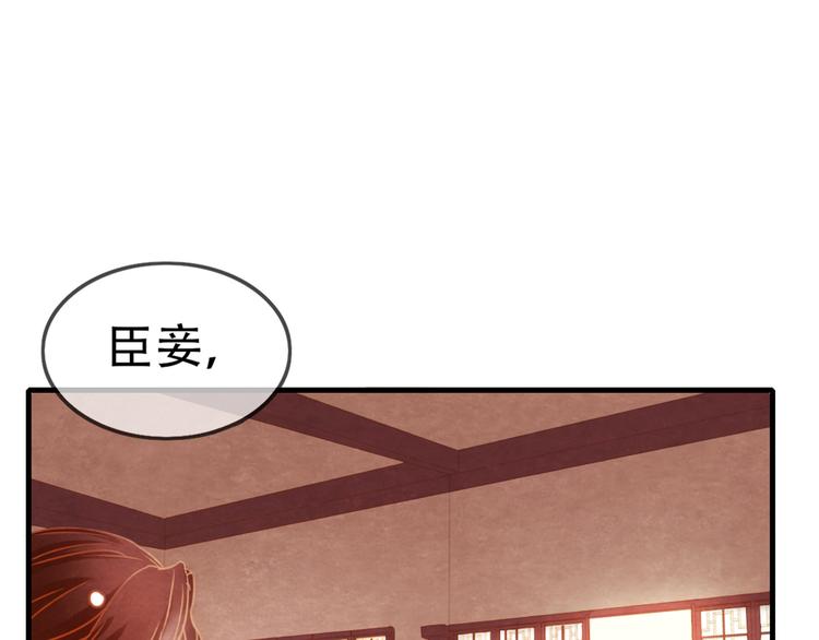 第1话 毒妃上位，独占恩宠115