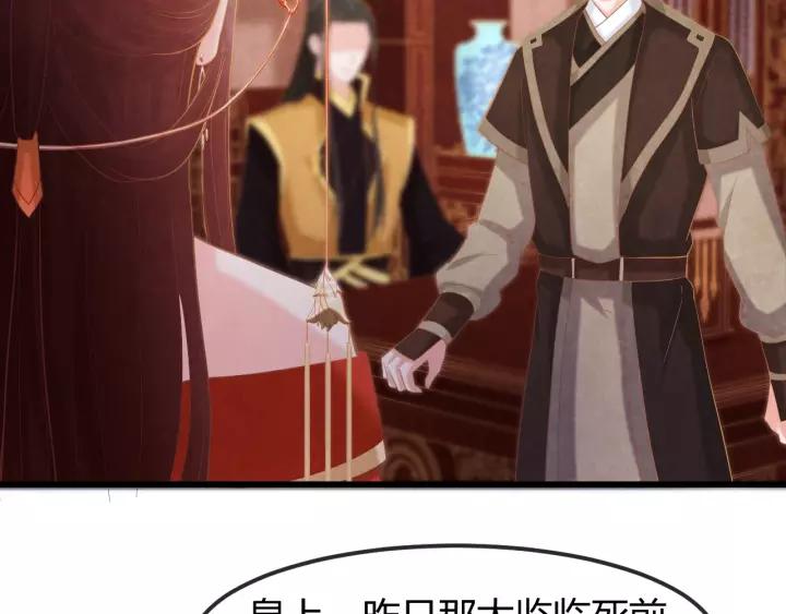 第48话 怀疑的种子5