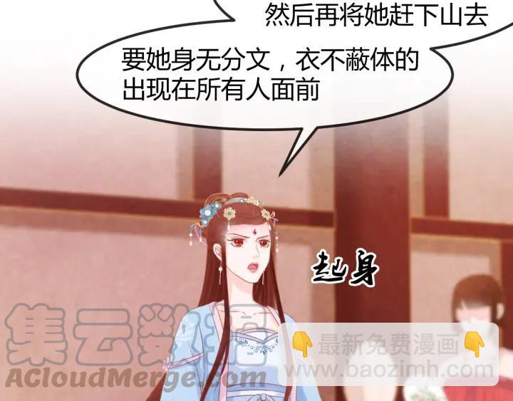 第50话 你是我留宫的唯一理由51