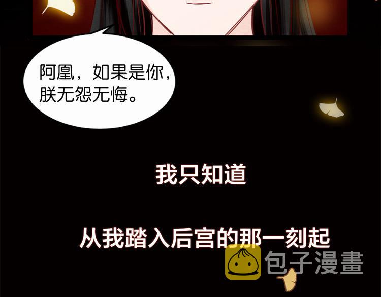 序章 毒妃晋级，为权不择手段67