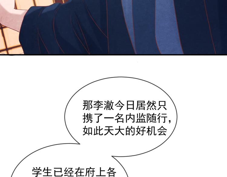 第26话 亲手装点你8