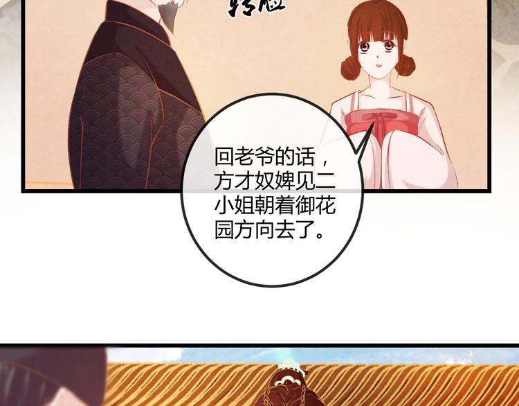 第19话 媚态惑主97