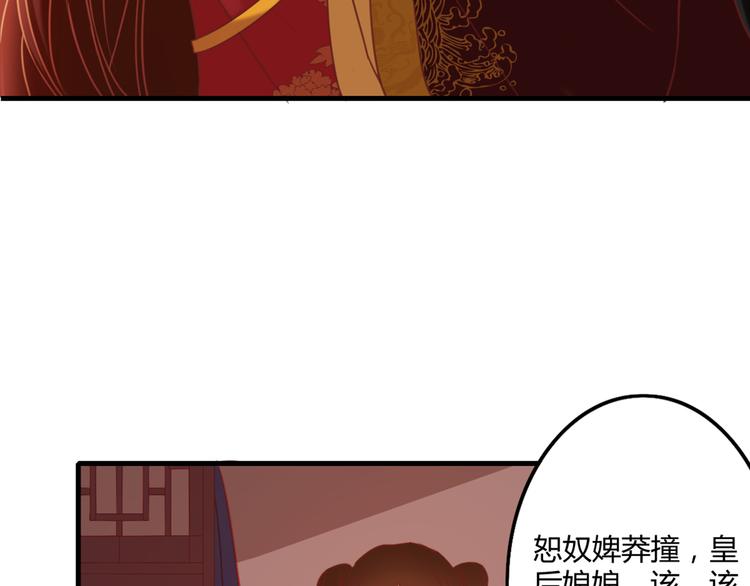 第1话 毒妃上位，独占恩宠51