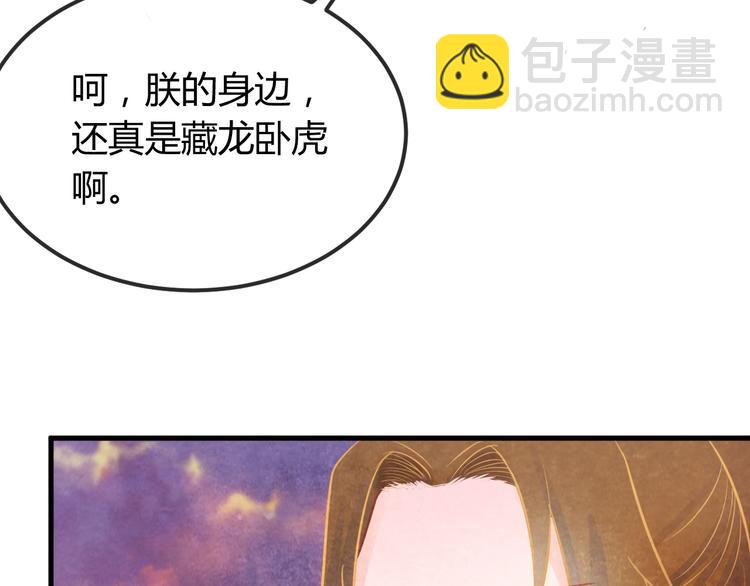 第29话 亲自为你上药106