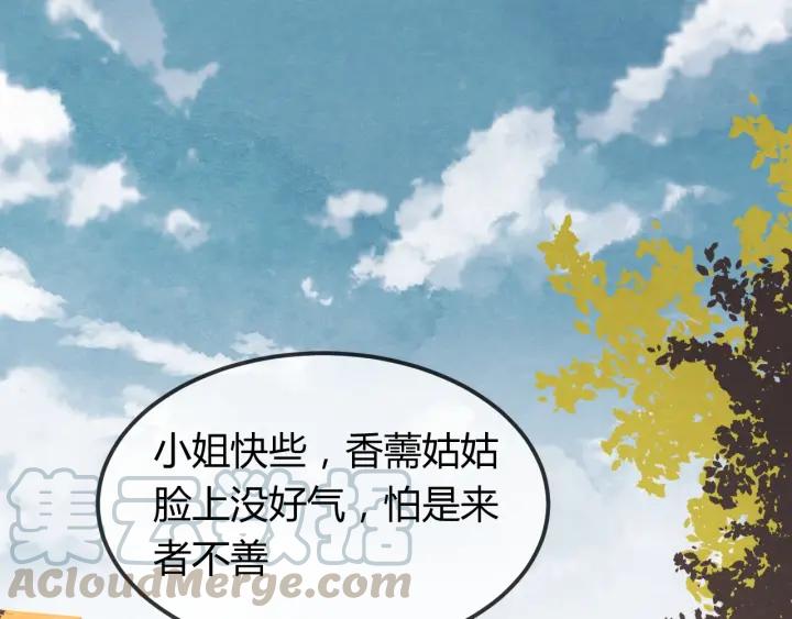 第41话 颈间吻痕4