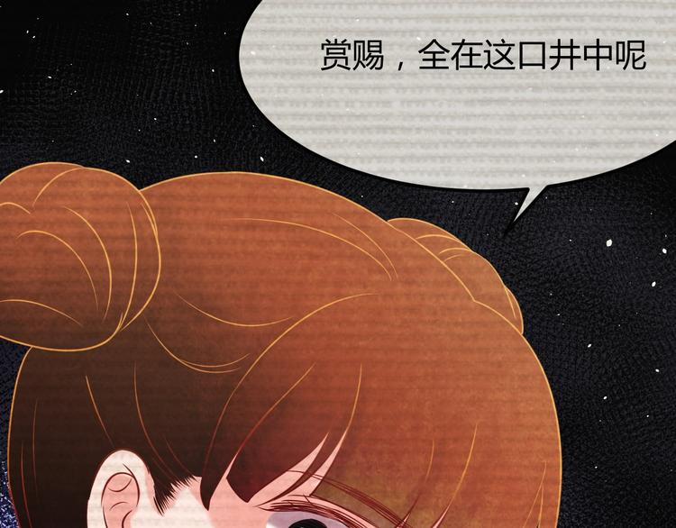 第34话 出了名的毒妃100