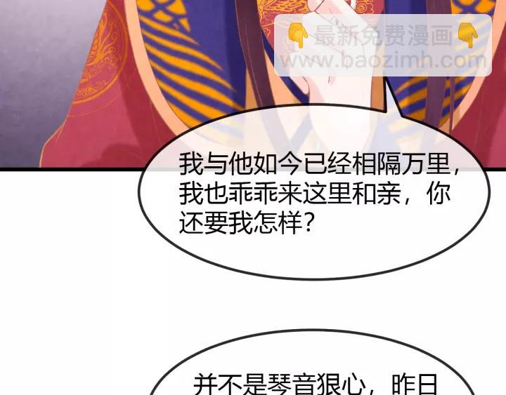 第45话 对自己的女人理应如此61