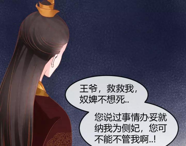 完结篇 后宫佳丽只一人19