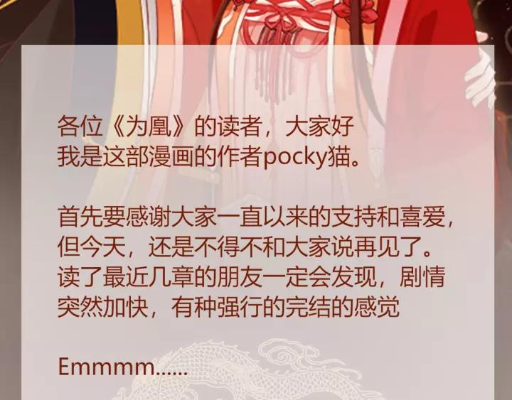 完结篇 后宫佳丽只一人139