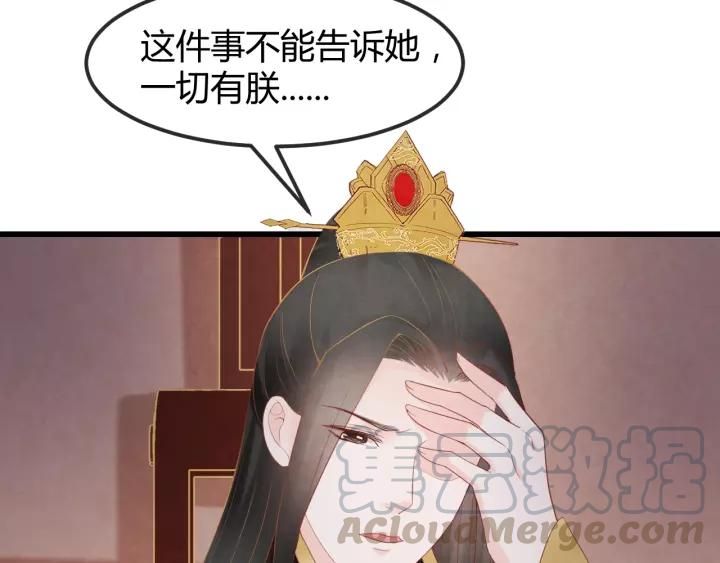 第47话 你果然在骗我！92