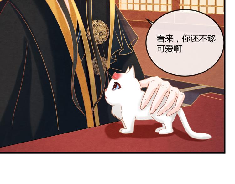 第7话 朕的补偿62