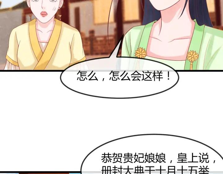 第51话 得罪我，只有死路一条51