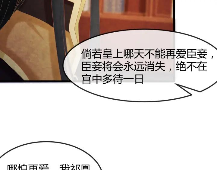 第50话 你是我留宫的唯一理由29