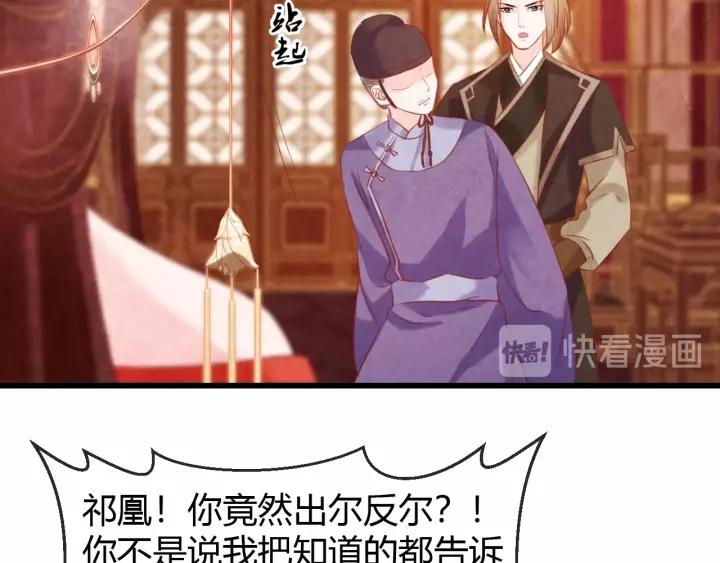 第46话 他在利用你！77