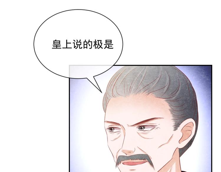 第26话 亲手装点你79