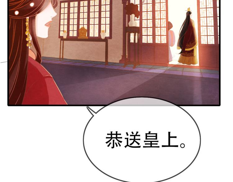 第1话 毒妃上位，独占恩宠116