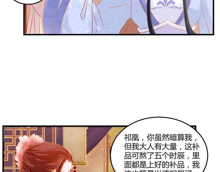 第7话 朕的补偿83