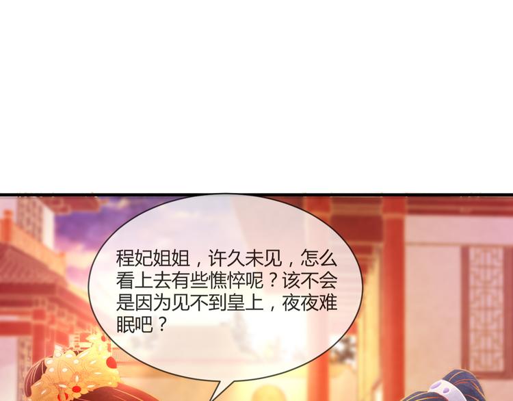 第6话 惊扰圣驾46