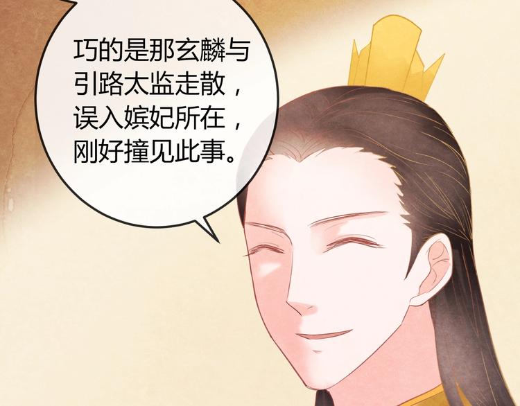 第30话 真的是棋子吗51