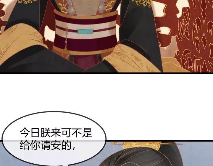 完结篇 后宫佳丽只一人14