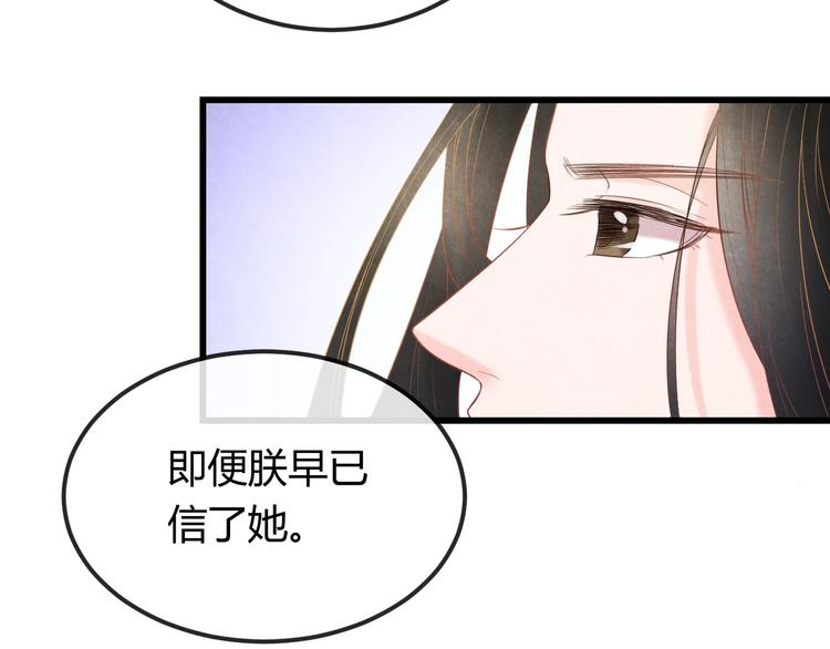 第30话 真的是棋子吗151