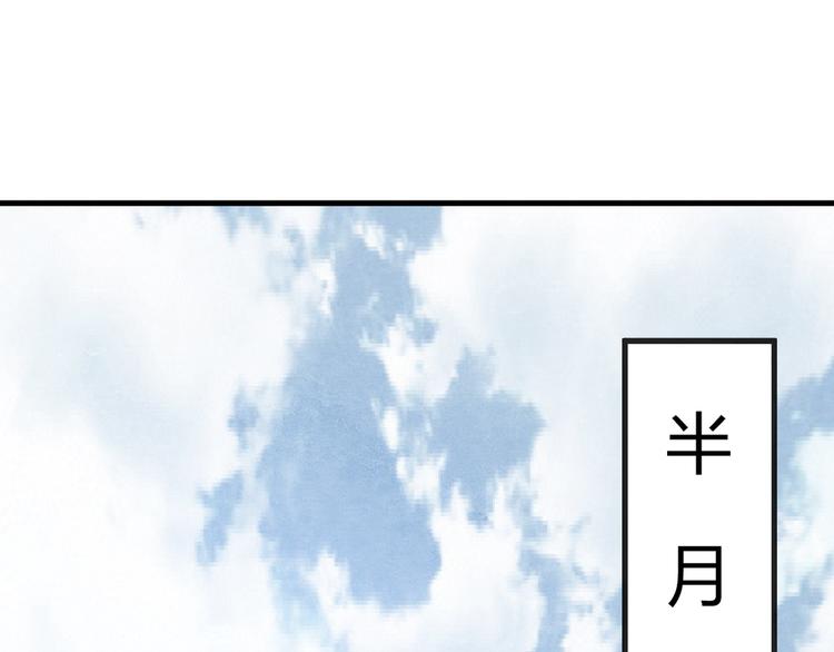 第4话 阴毒的手段97