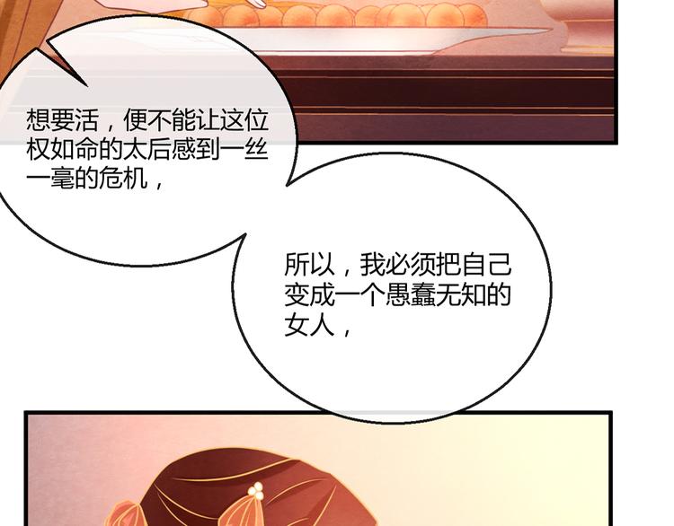 第5话 毒妃的诞生91