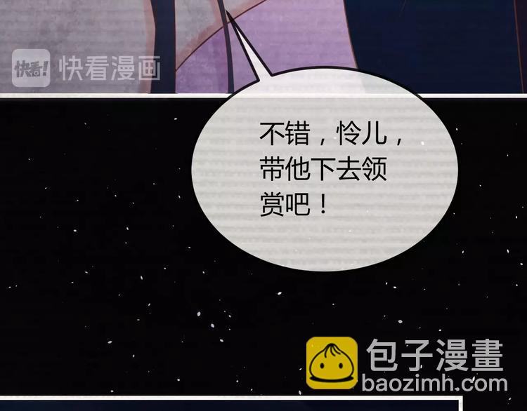 第34话 出了名的毒妃93