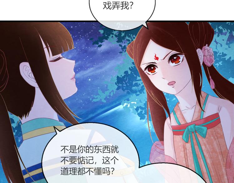 第9话 惊鸿初见83