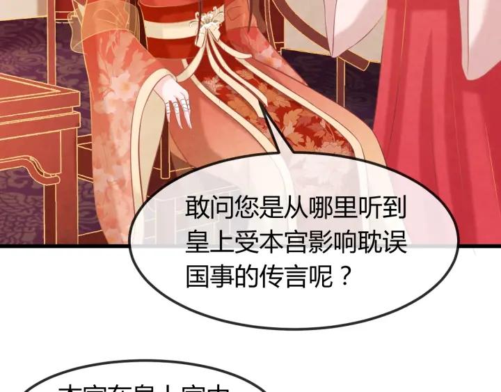 第41话 颈间吻痕35