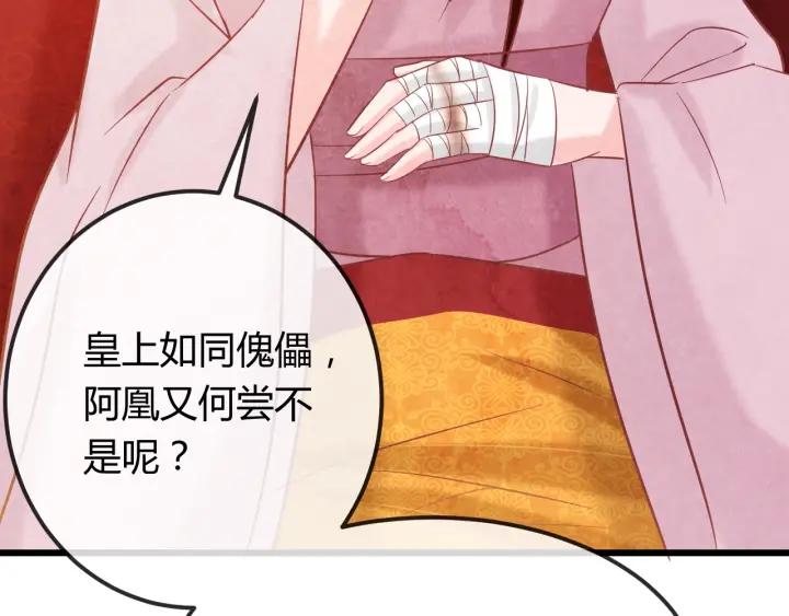 第35话 共同进退41