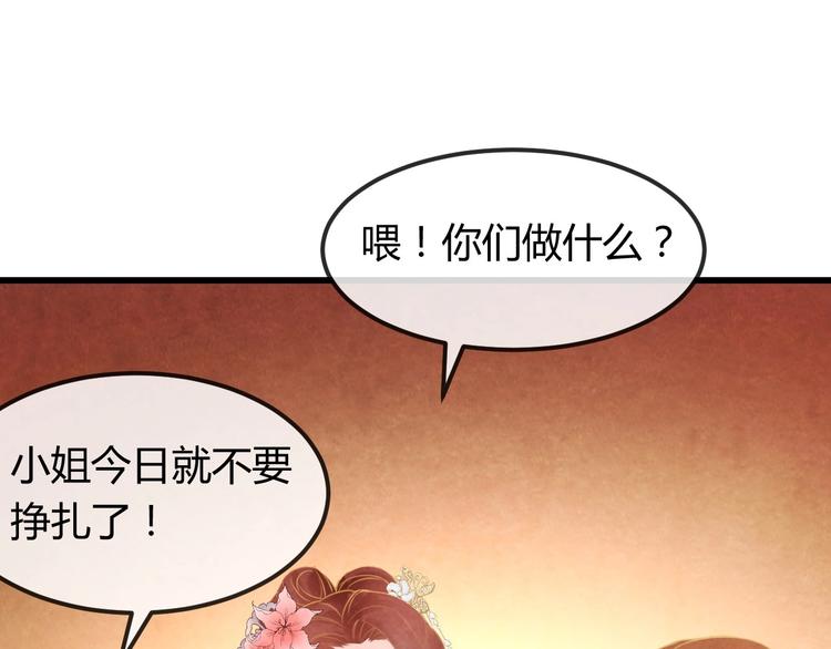 第31话 中计59