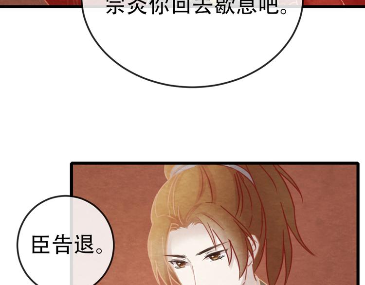 第2话 特殊的侍寝夜14