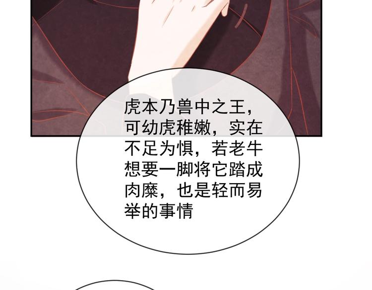 第26话 亲手装点你90