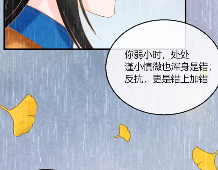 第10话 动情的邂逅100