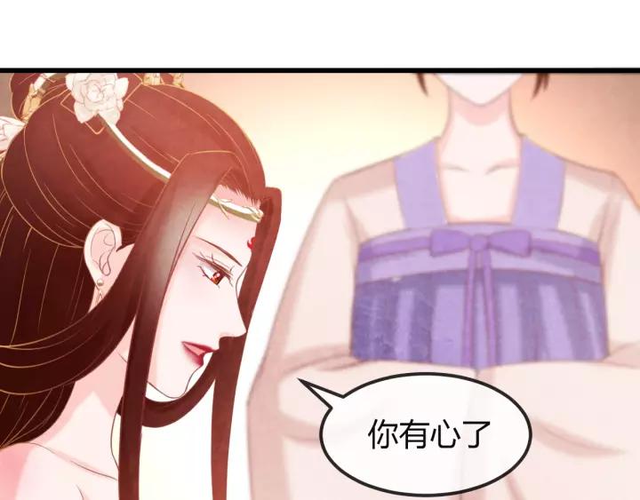 第44话 看着朕再说一次23