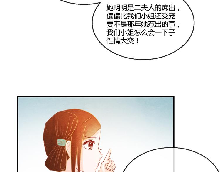 第7话 朕的补偿57