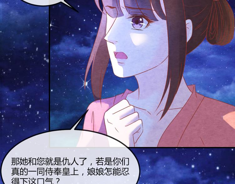 第15话 特殊的恩宠54