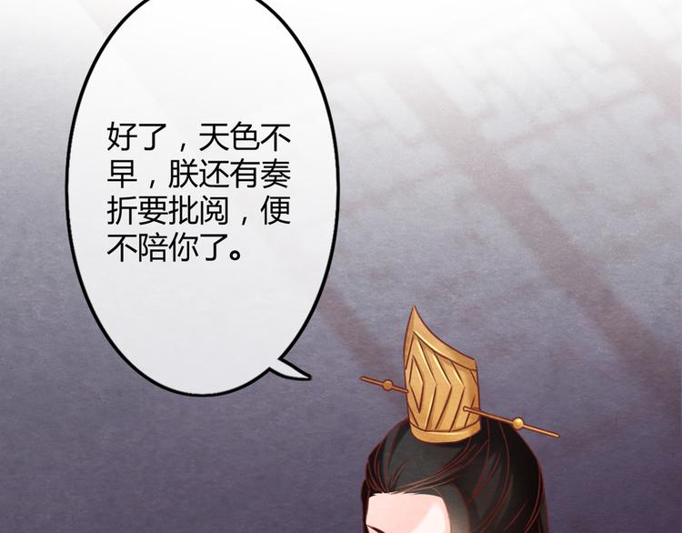 第1话 毒妃上位，独占恩宠104