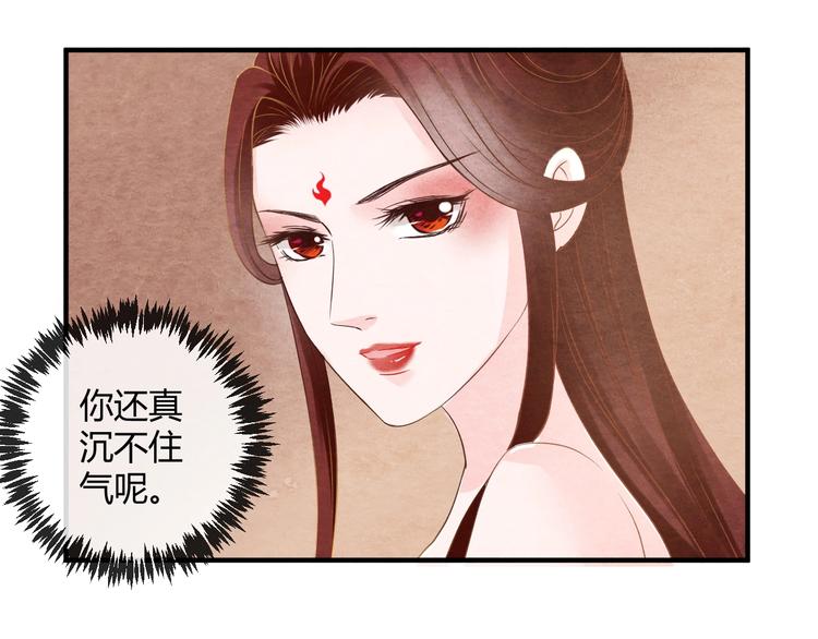 第17话 容颜尽毁75