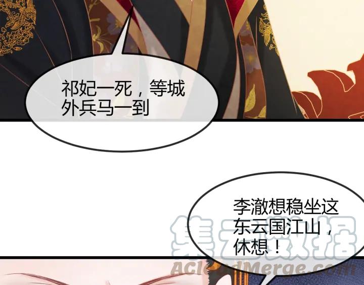 第53话 确是喜脉116