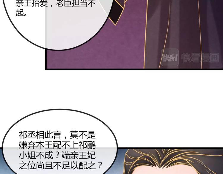 第17话 容颜尽毁55