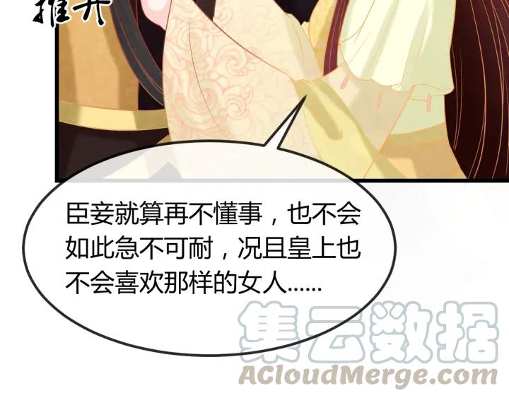 第39话 做朕的皇后60