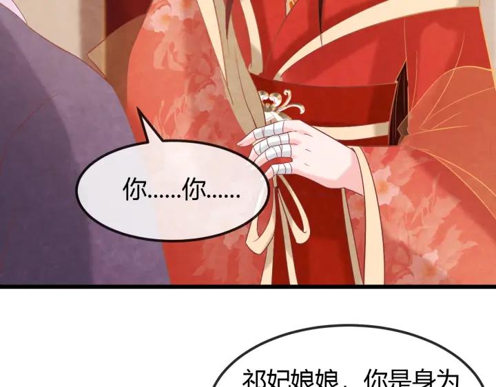 第41话 颈间吻痕81