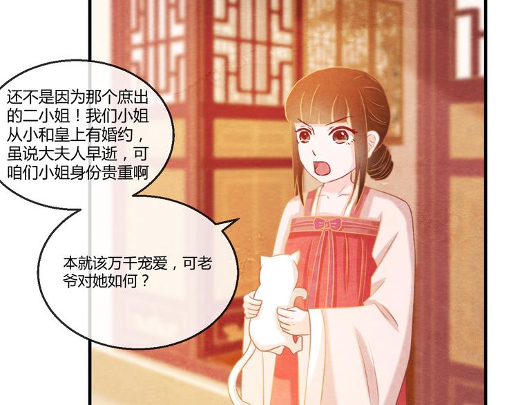 第7话 朕的补偿55