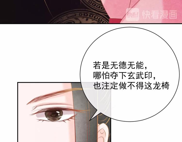 第26话 亲手装点你129