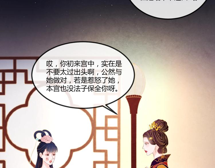 第16话 一夜承欢11