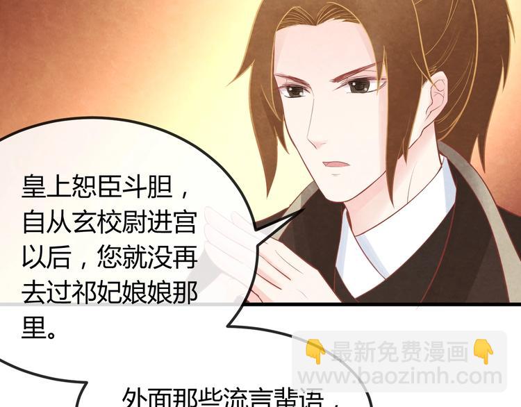 第30话 真的是棋子吗89